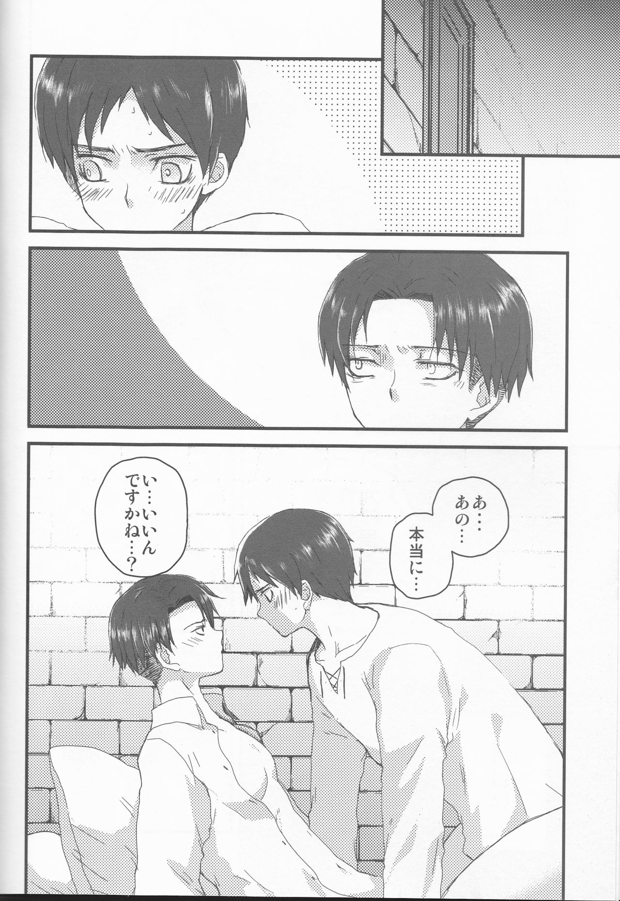 Heichou ga Nyotai ni Nari mashite, page 5 full