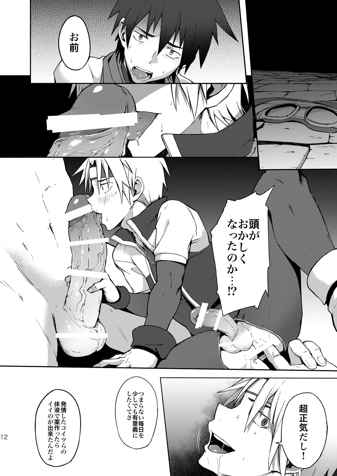 Inran ¡CÁRCEL! page 10 full