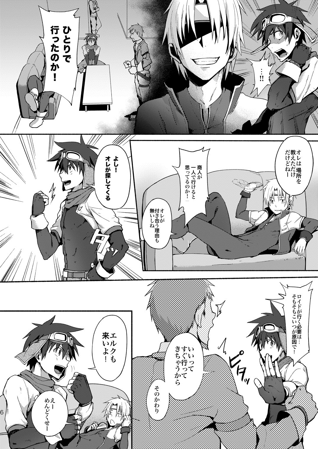 Inran ¡CÁRCEL! page 4 full