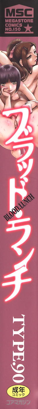 Blood Lunch page 2 full