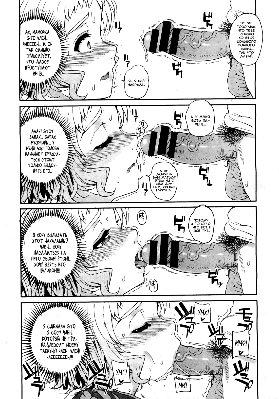 Aa Junjou Bitch page 9 full