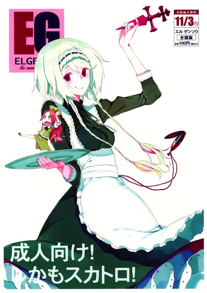 EL GENSOW   =LWB & Ero Manga Girls= page 1 full