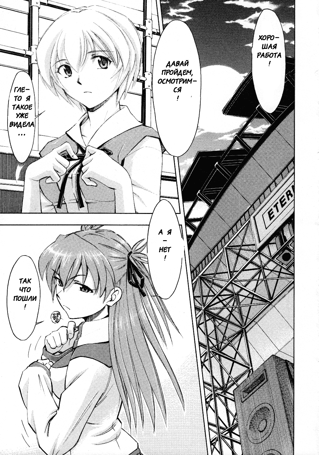 Futari no Toki | Their Season page 2 full