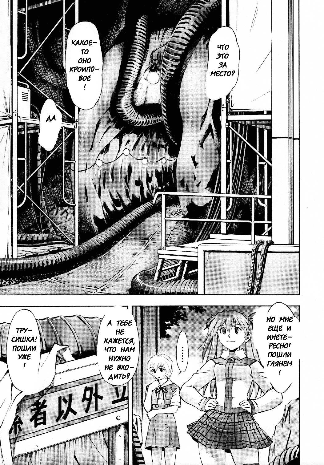 Futari no Toki | Their Season page 4 full