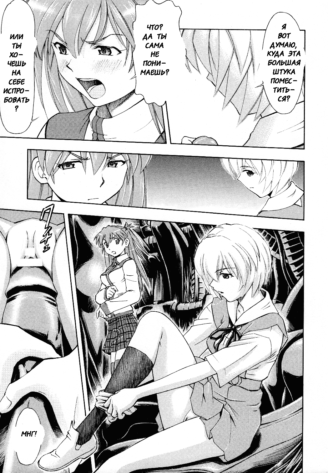 Futari no Toki | Their Season page 8 full