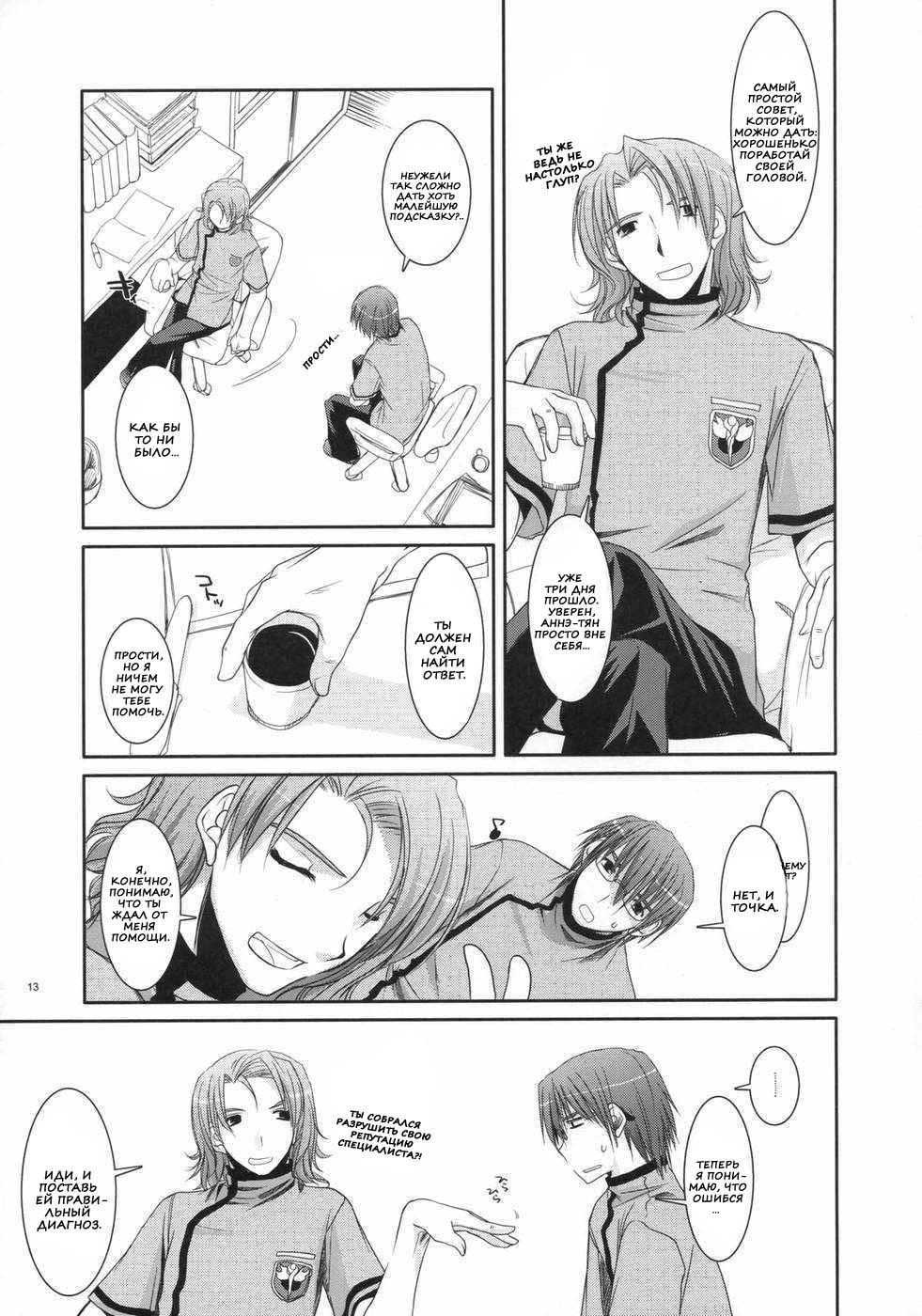 D.L. action 40 page 10 full