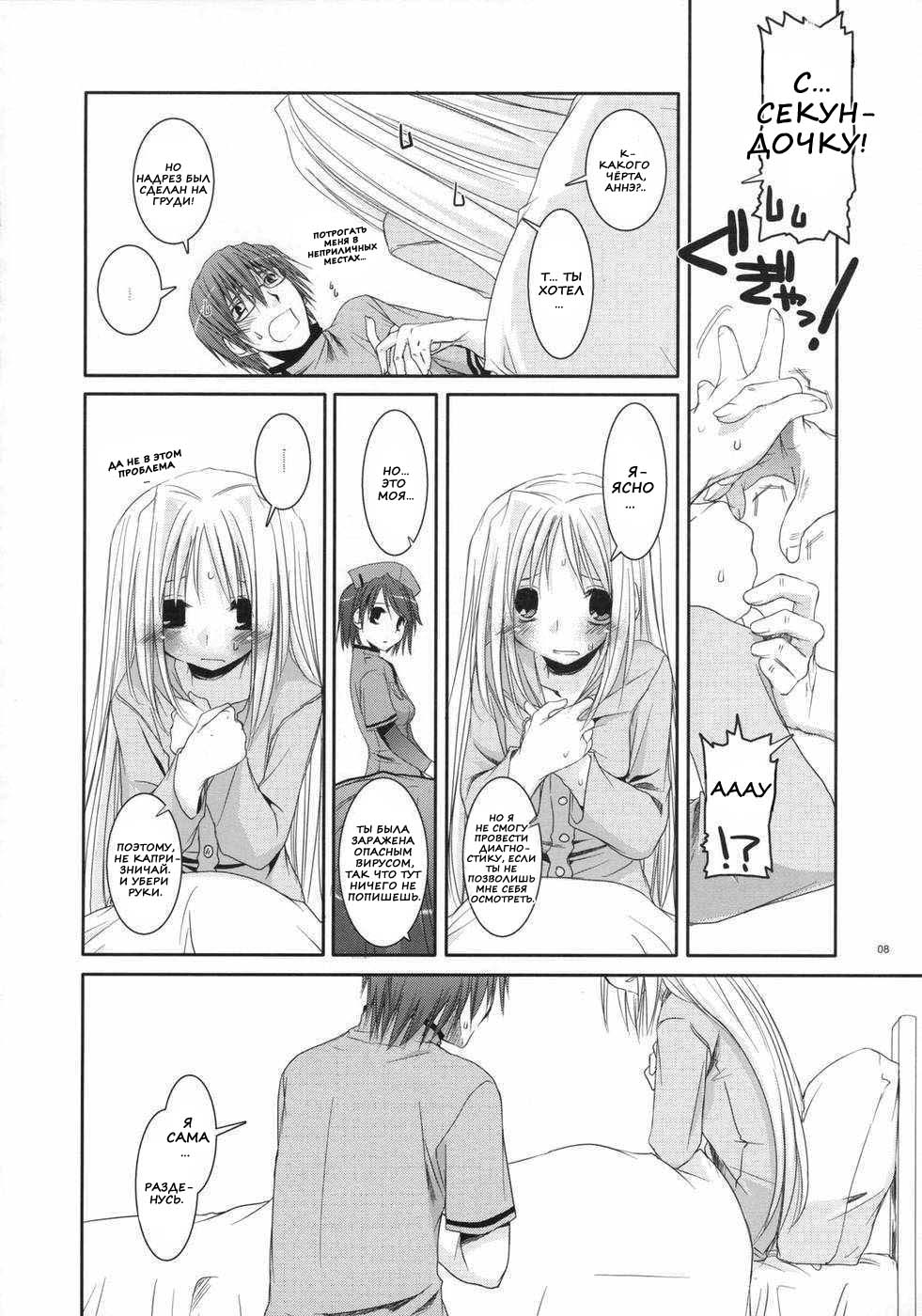 D.L. action 40 page 5 full
