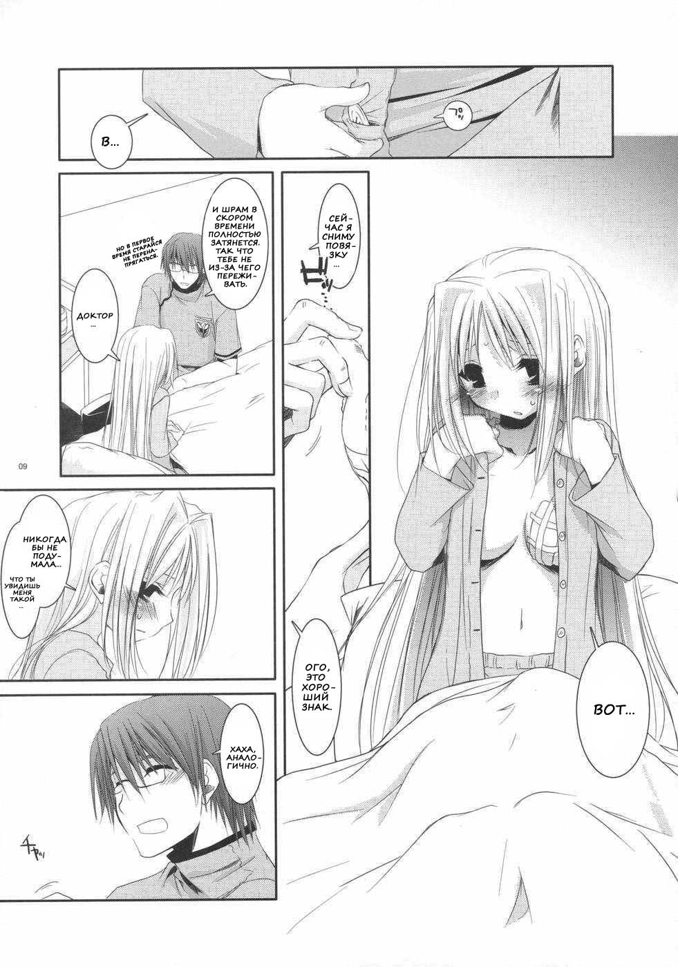 D.L. action 40 page 6 full