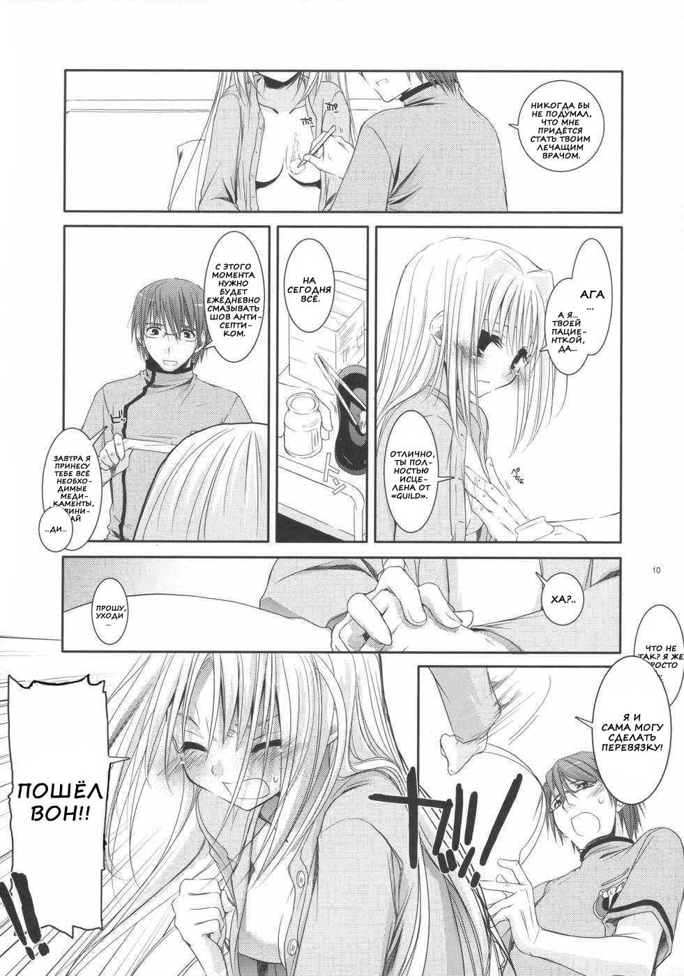 D.L. action 40 page 7 full