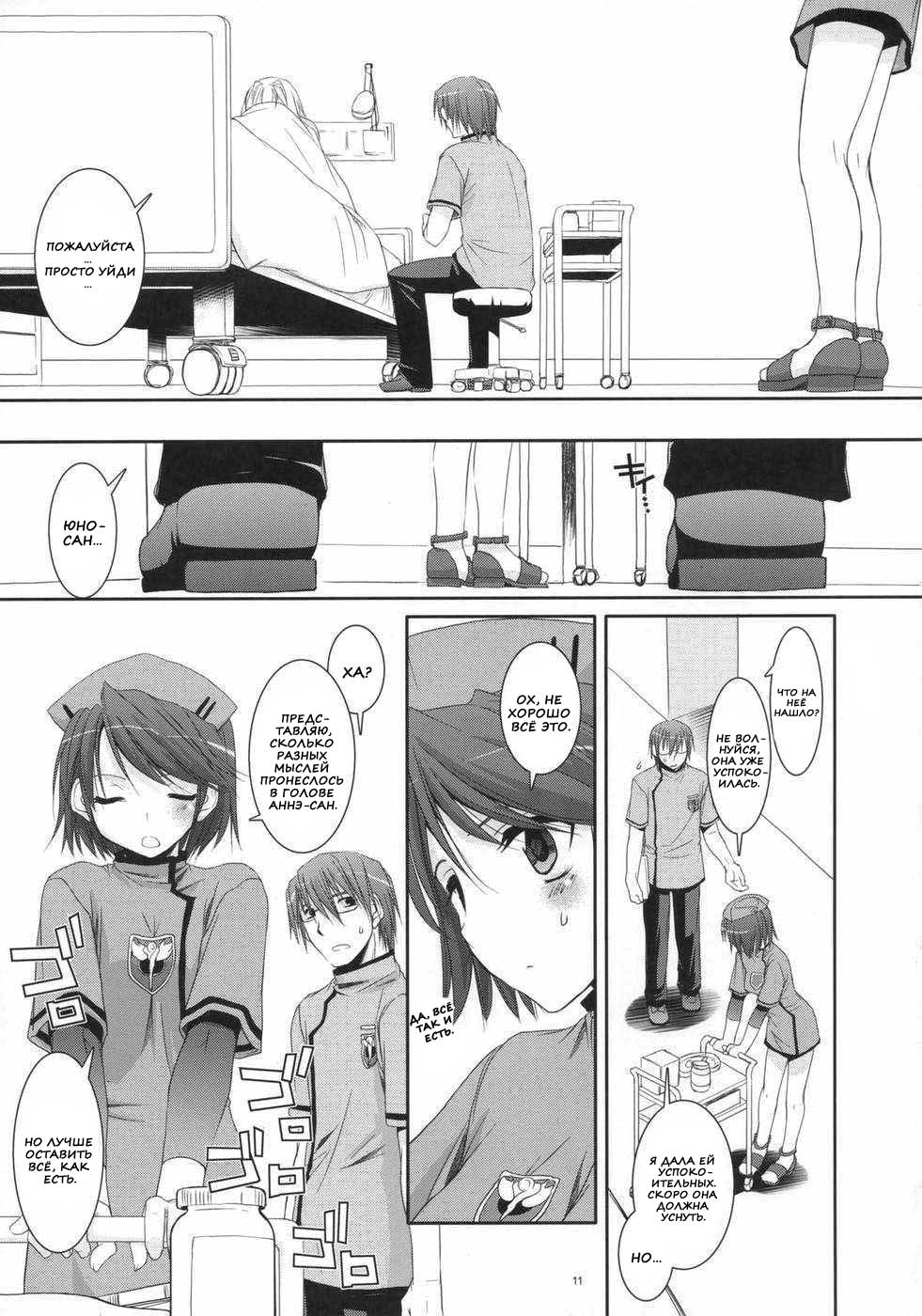 D.L. action 40 page 8 full