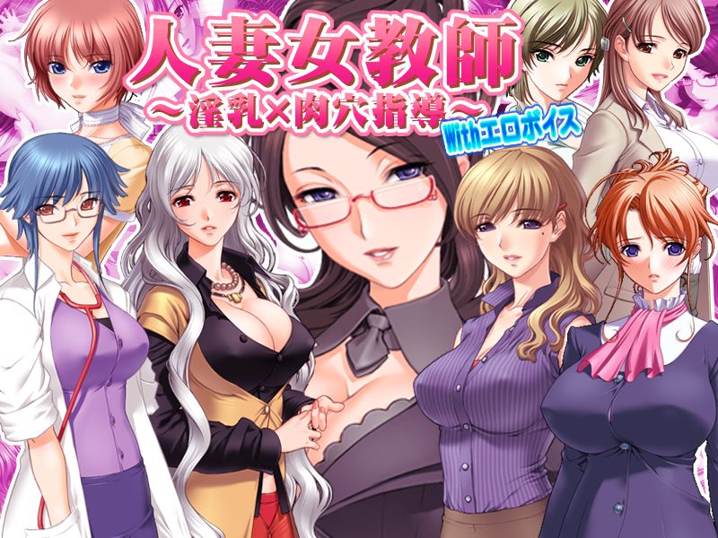 Hitozuma Jokyoushi ~ Innyuu × Niku Ana Shidou page 1 full