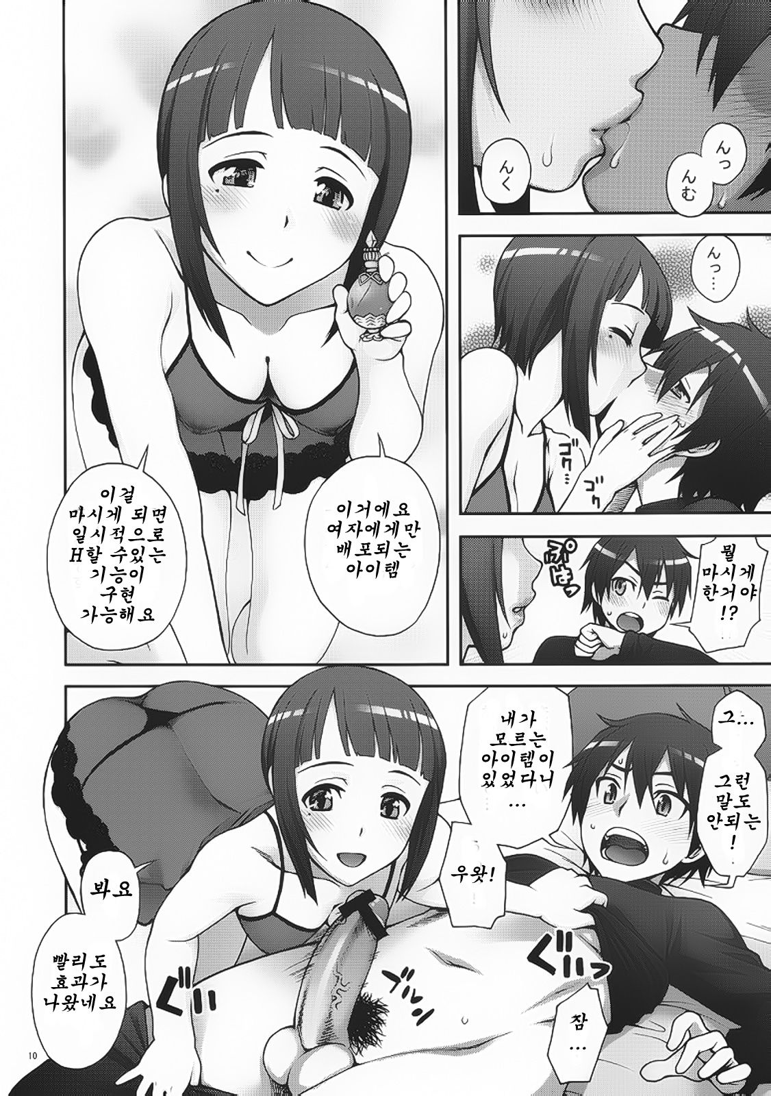 Delphinium Madonna page 9 full