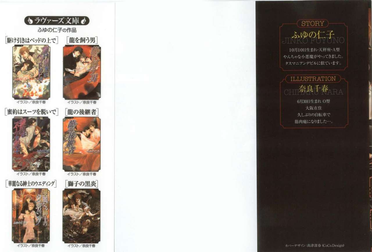 Shishi no Kurohomura page 2 full