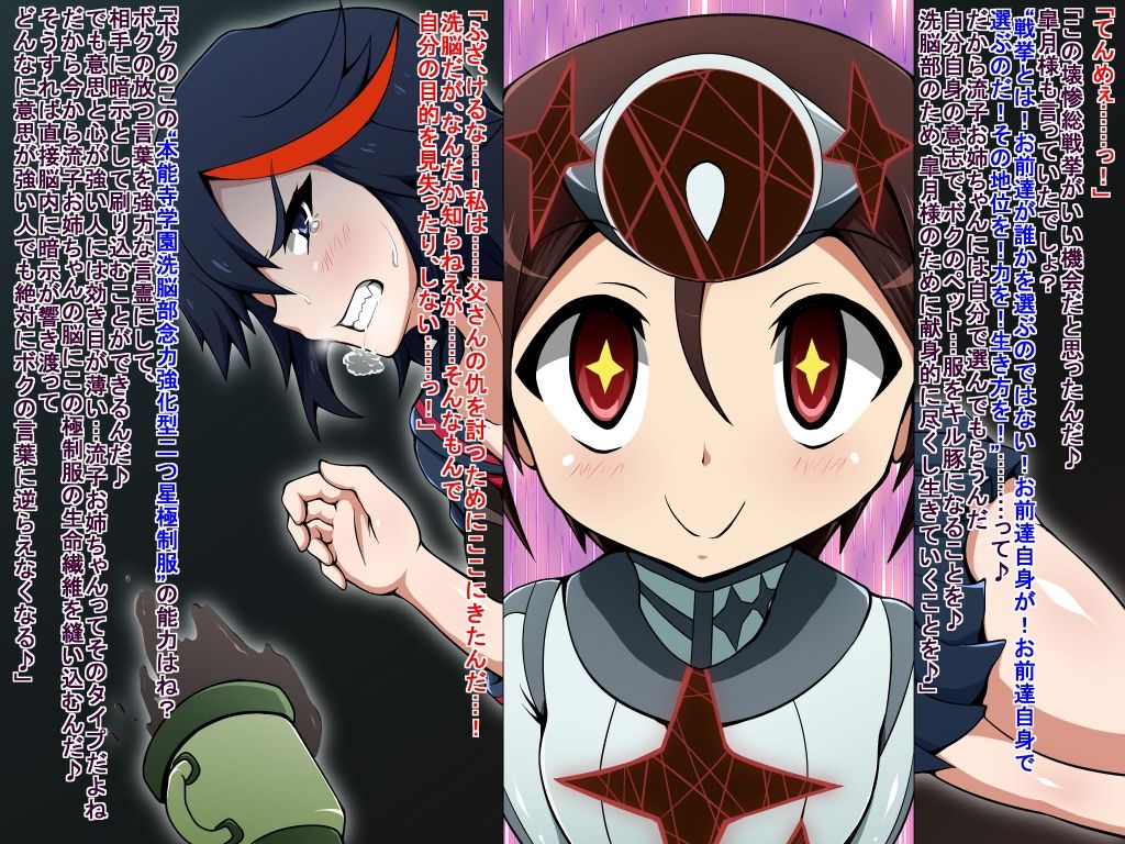 Fuku wo Kiru Buta page 7 full