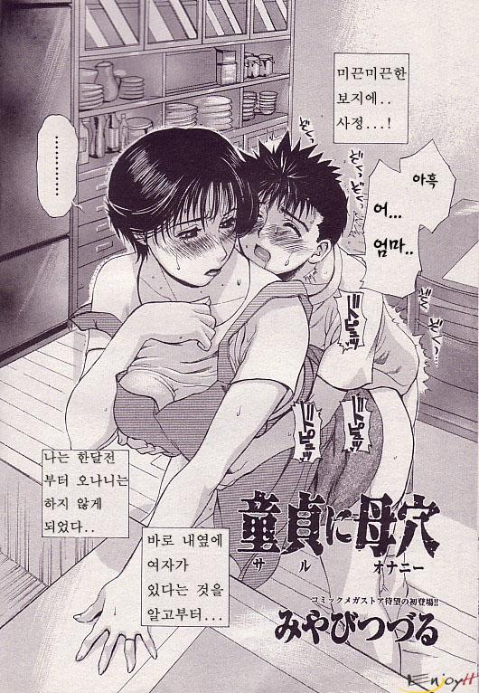 Saru ni Onanie page 2 full