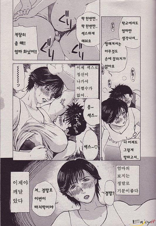 Saru ni Onanie page 7 full
