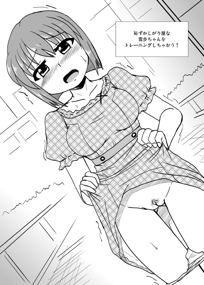 Paper no You na Mono page 3 full
