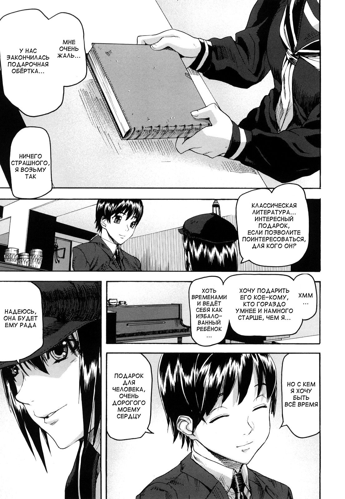 Return to Blue page 1 full