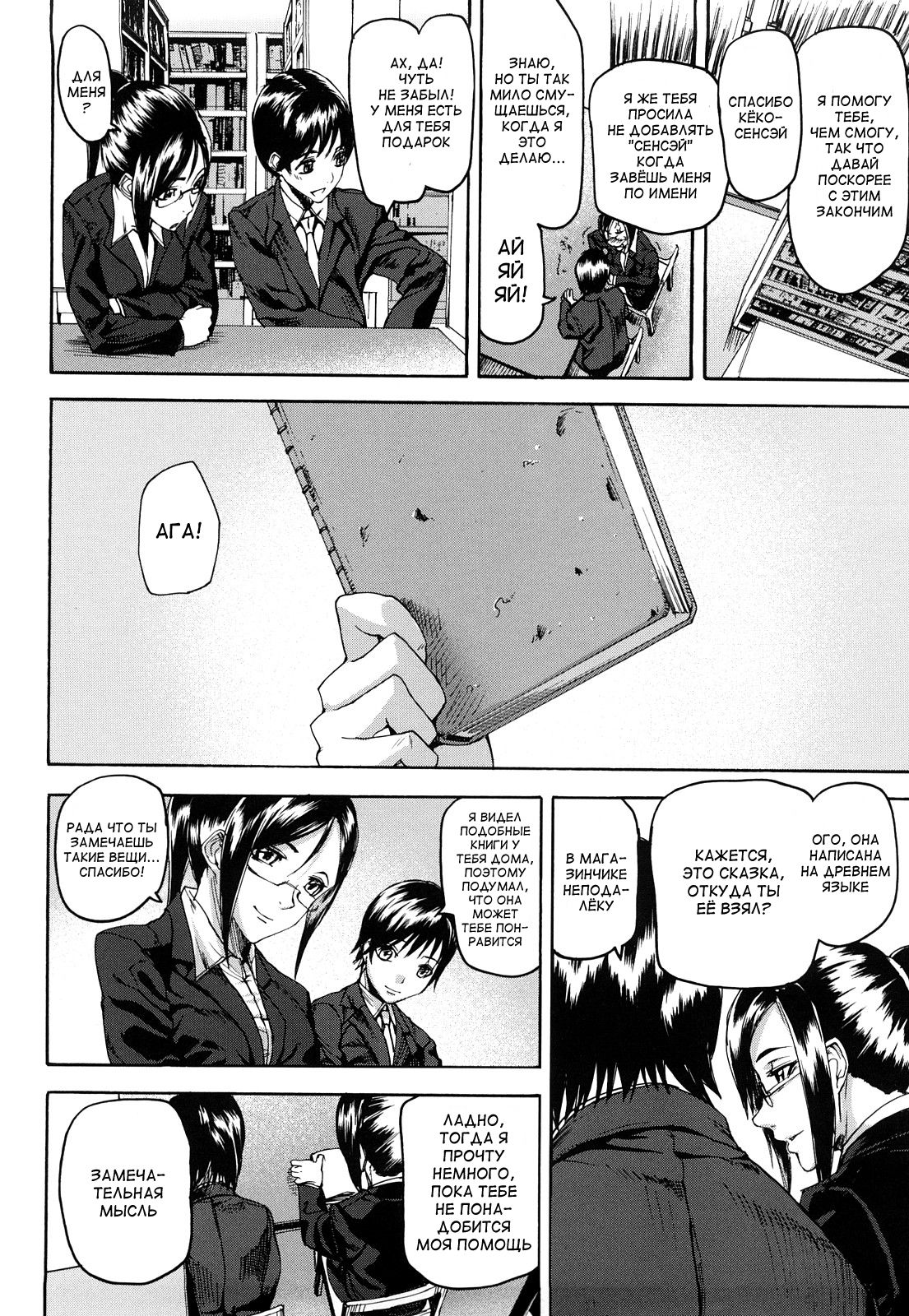 Return to Blue page 4 full