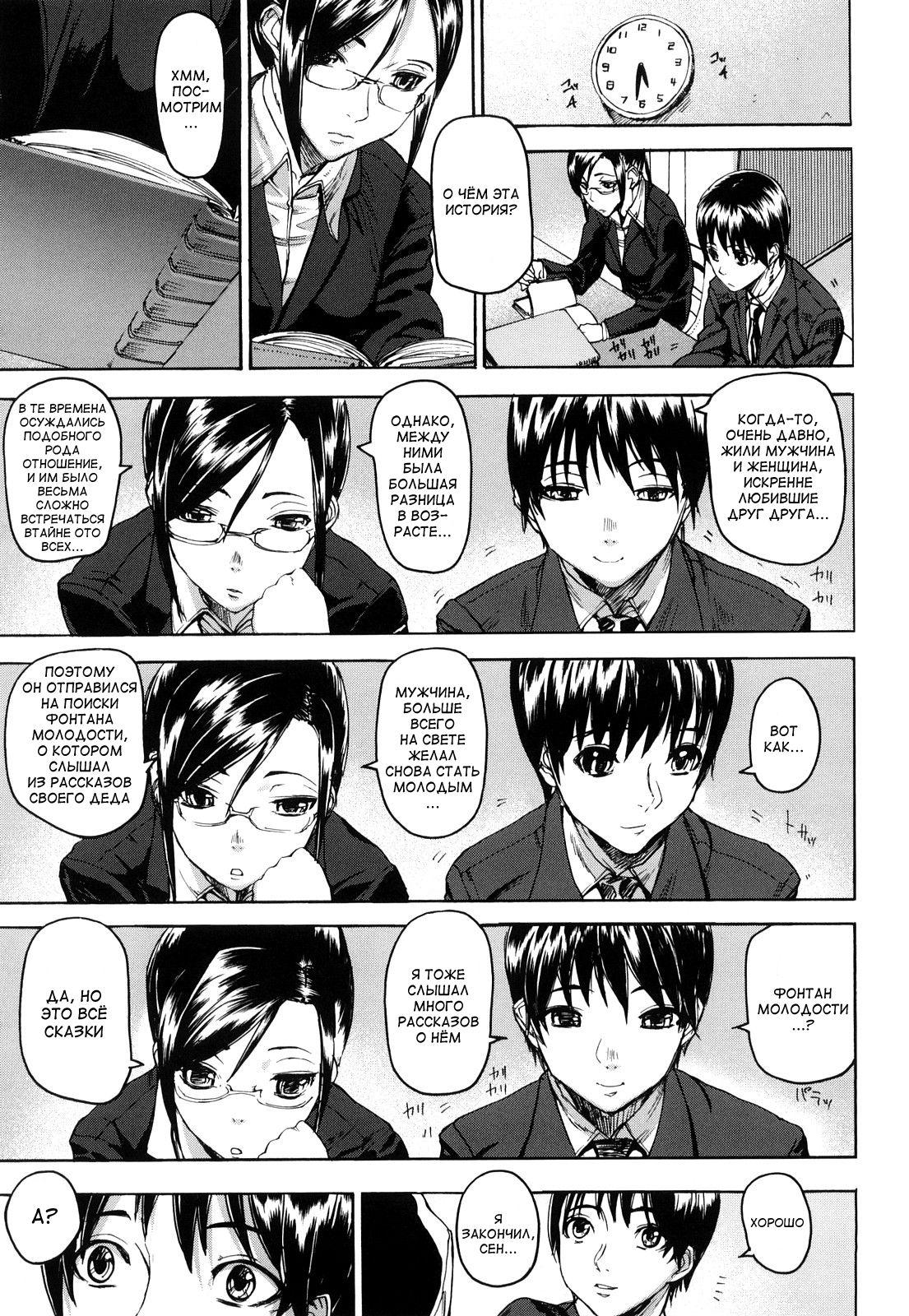 Return to Blue page 5 full