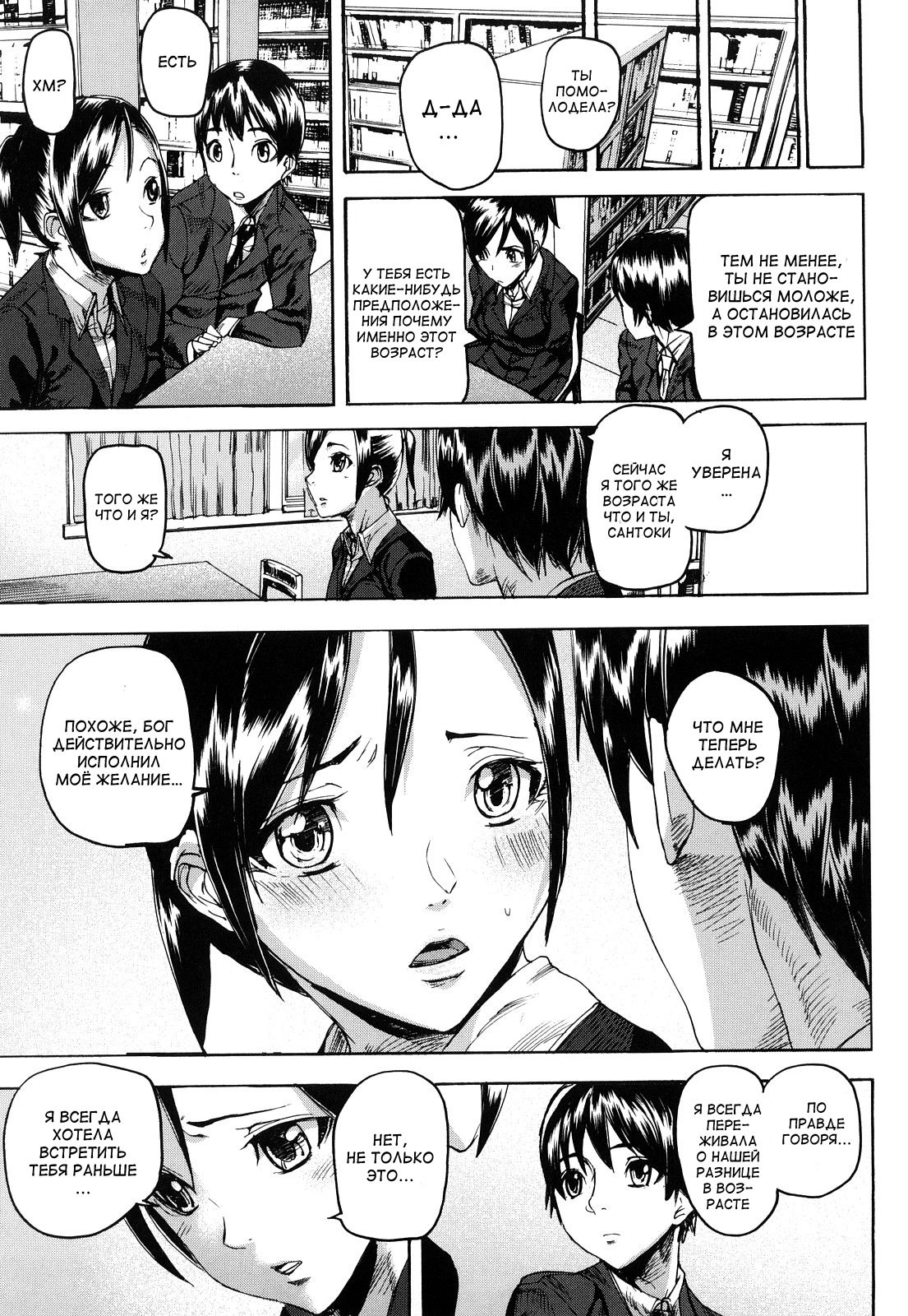 Return to Blue page 7 full
