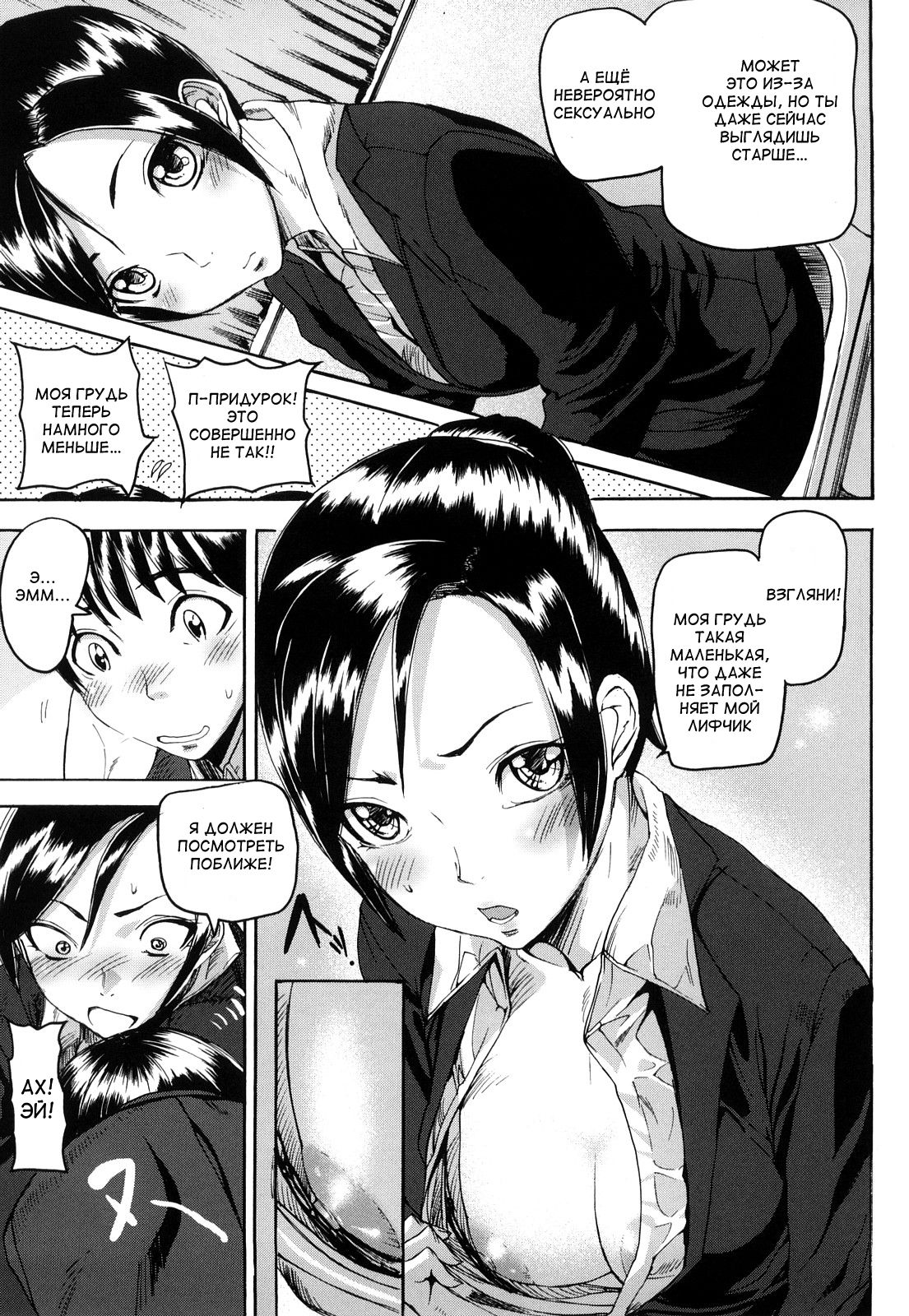 Return to Blue page 9 full