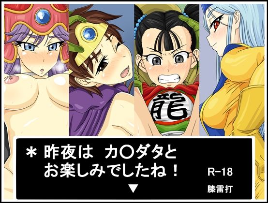 Yuube wa Ka○data to Otanoshimi Deshita ne! page 1 full