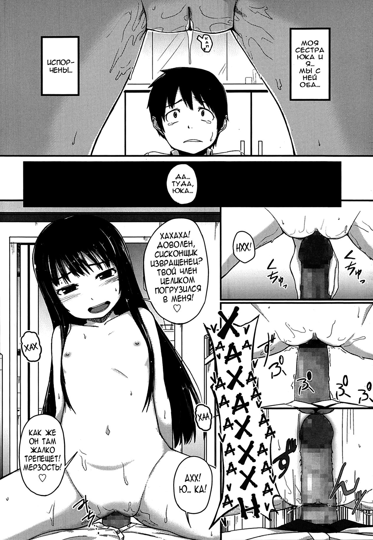 My Nasty Sister page 10 full