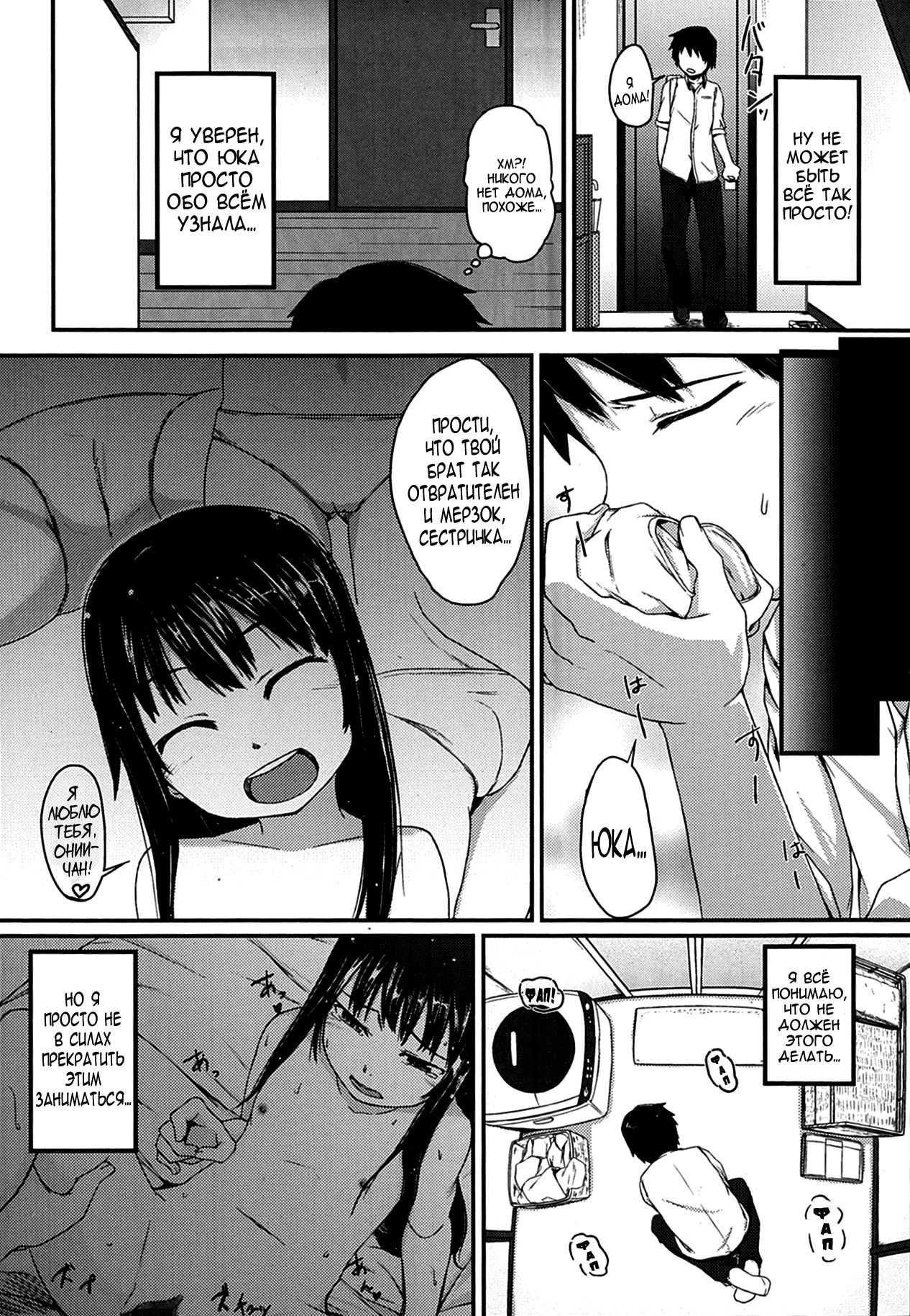 My Nasty Sister page 4 full