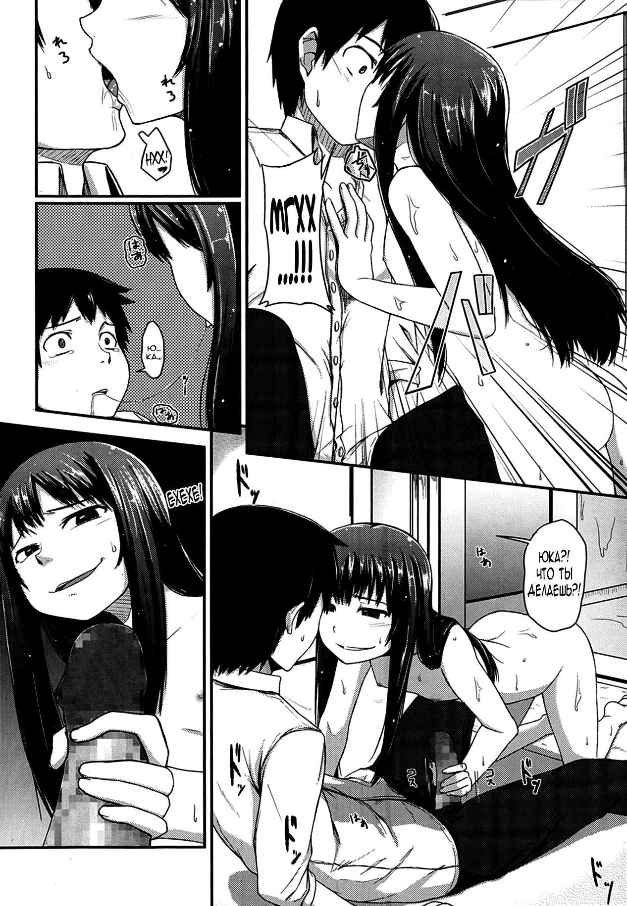 My Nasty Sister page 6 full
