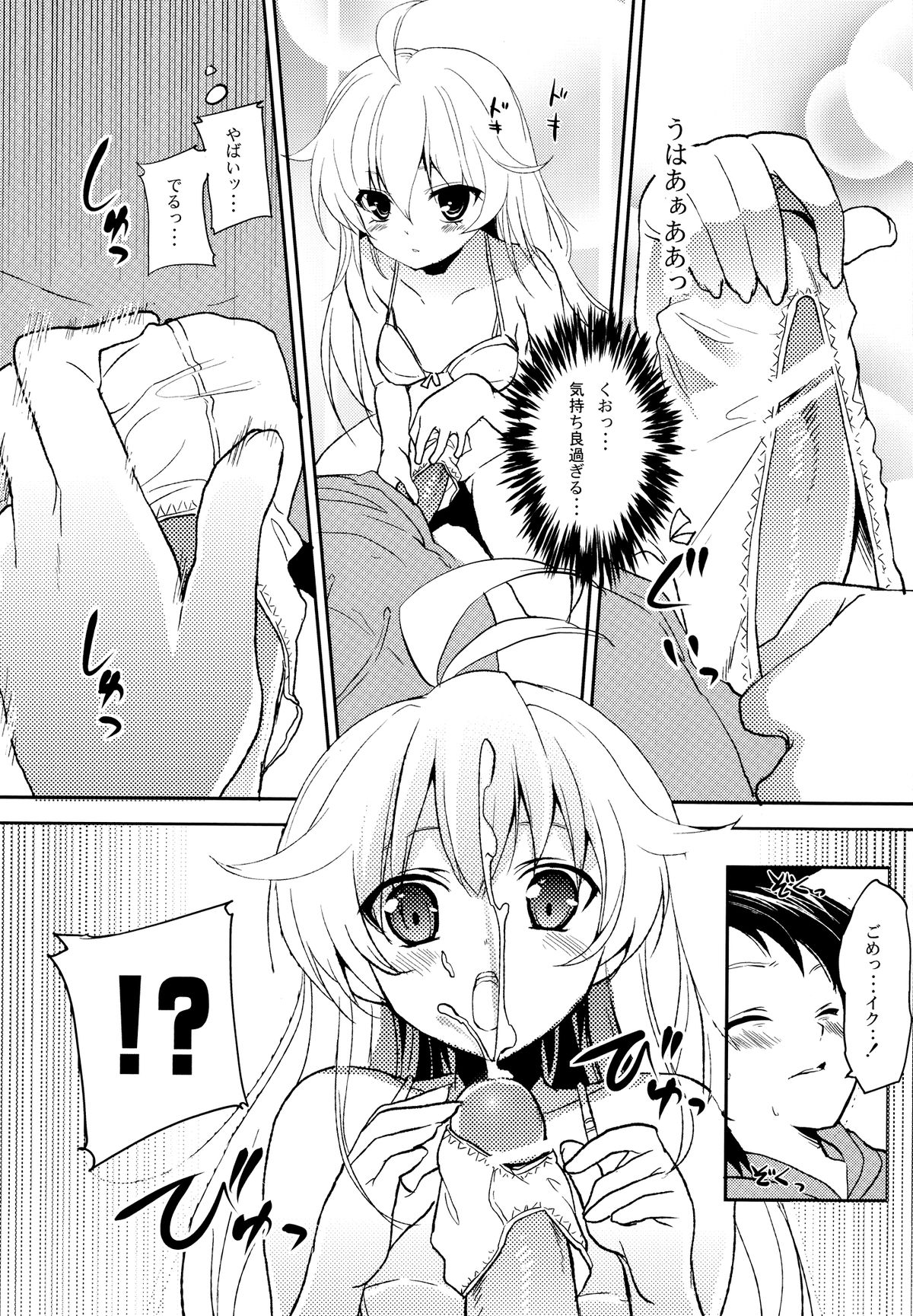 ERIO AND ERORIAL page 10 full