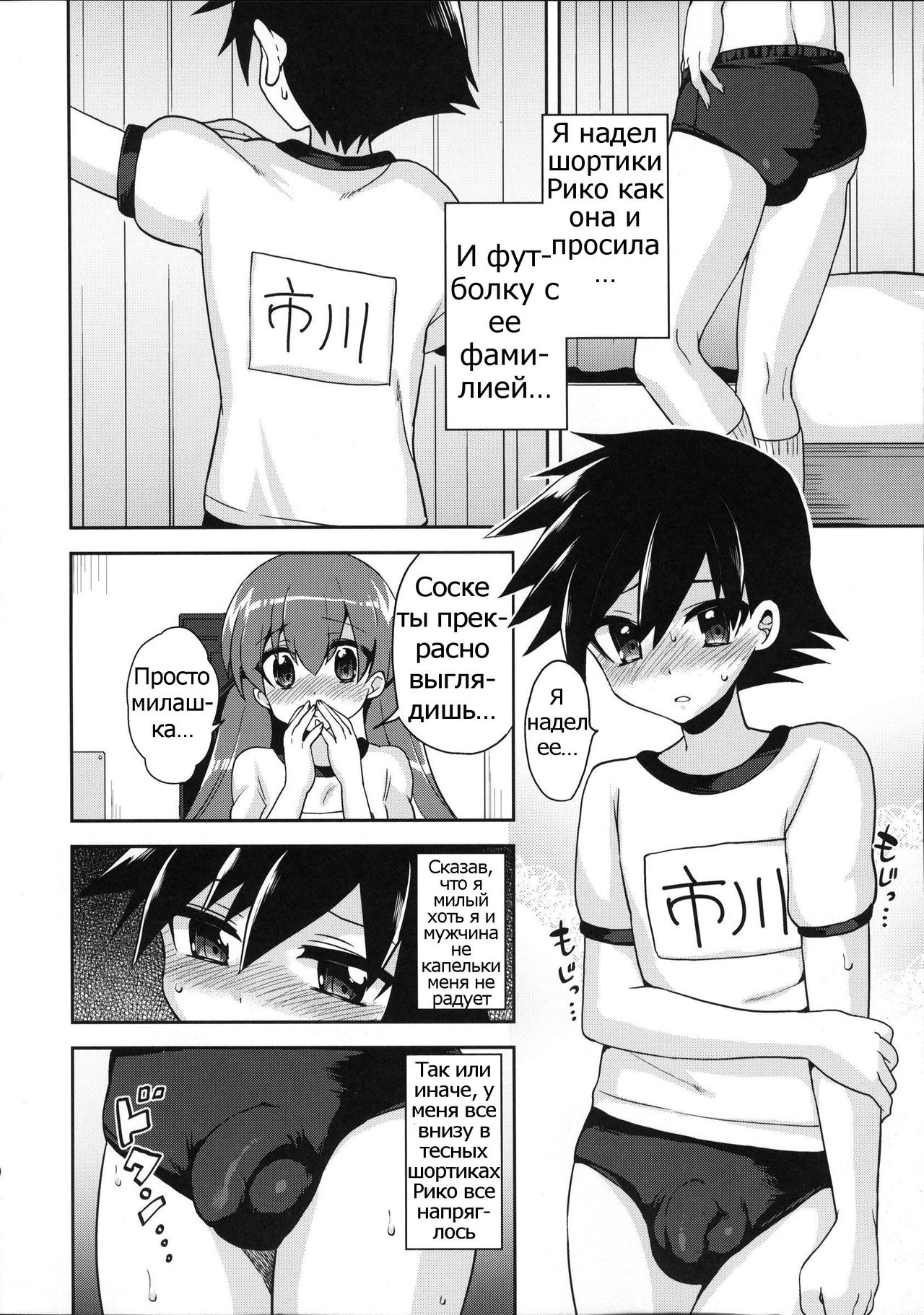 Futanari Kanojo to Inran Switch | My Futanari Girlfriend and the Slutty Switch page 7 full