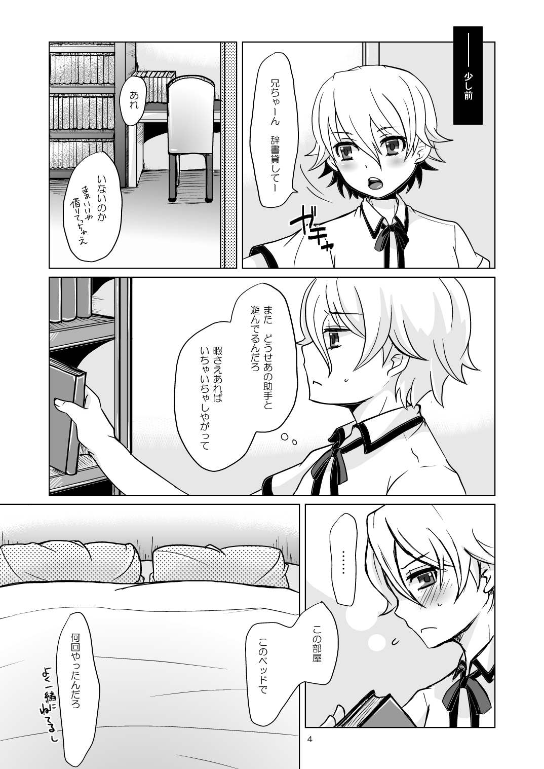 Chocolate page 3 full