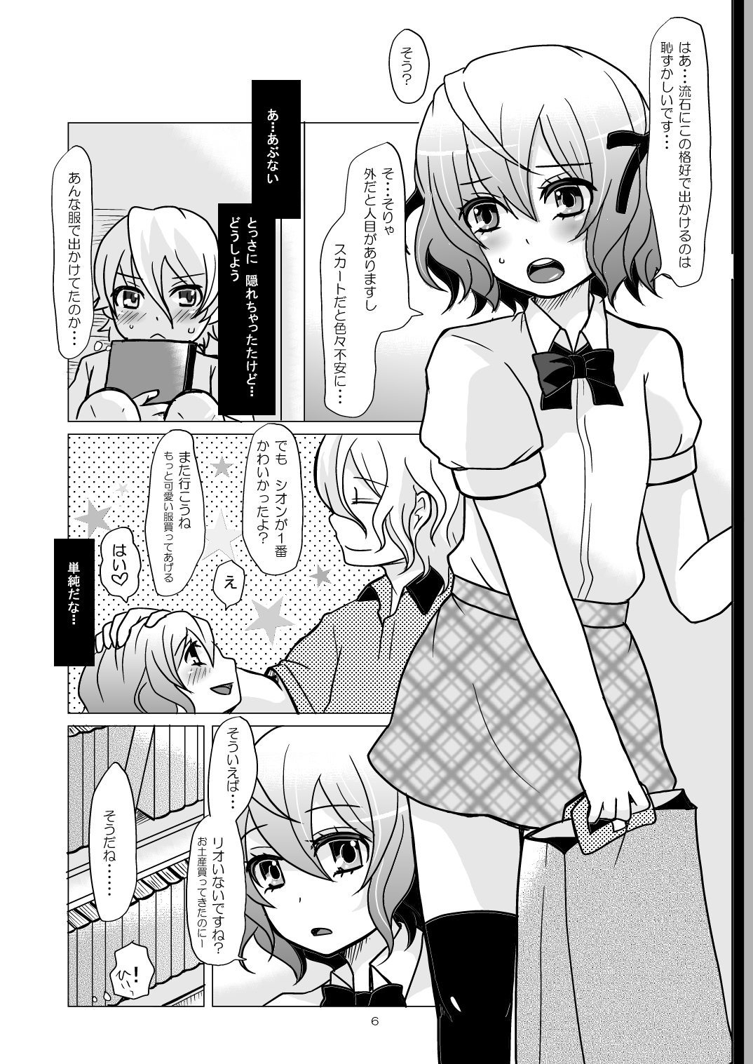 Chocolate page 5 full
