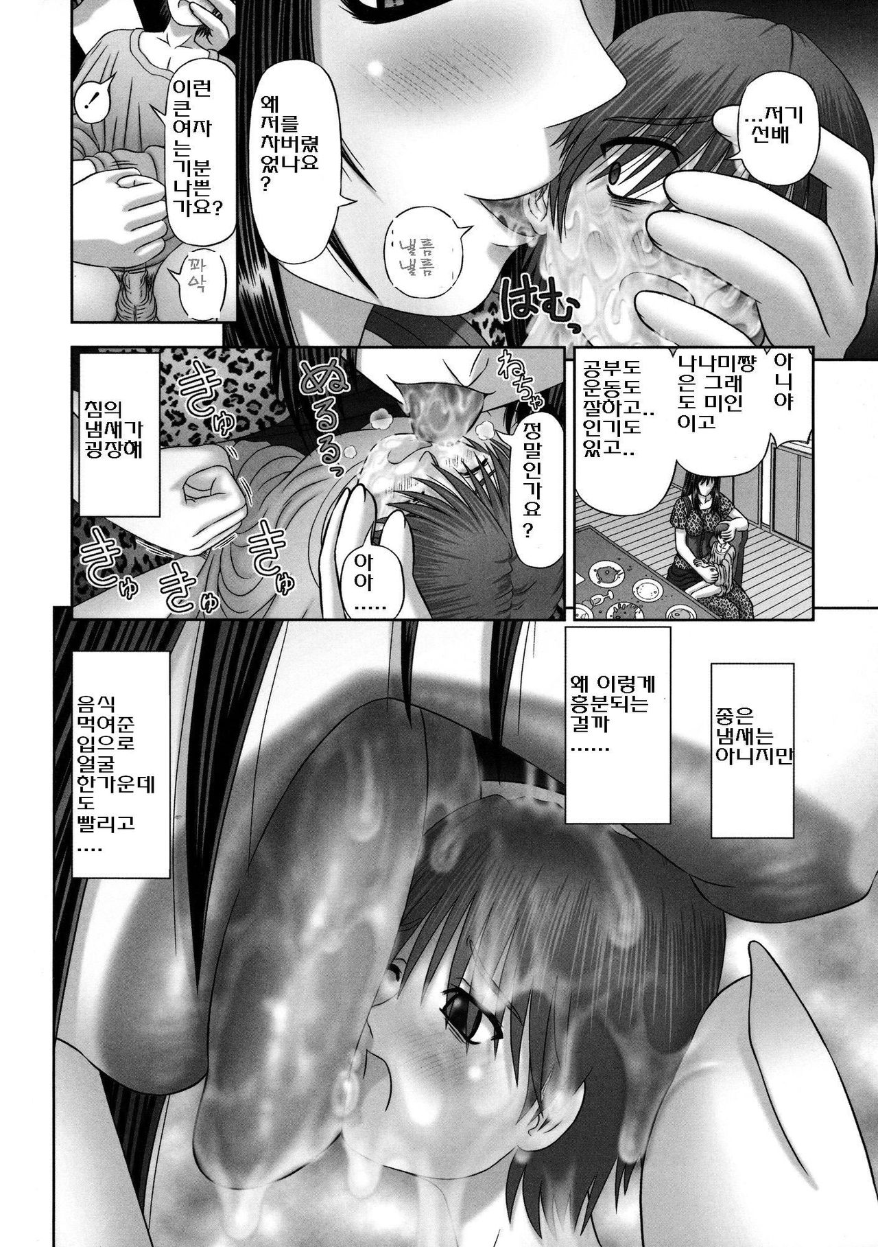 Chiisana Boku wa Ookina ano Musume to page 10 full