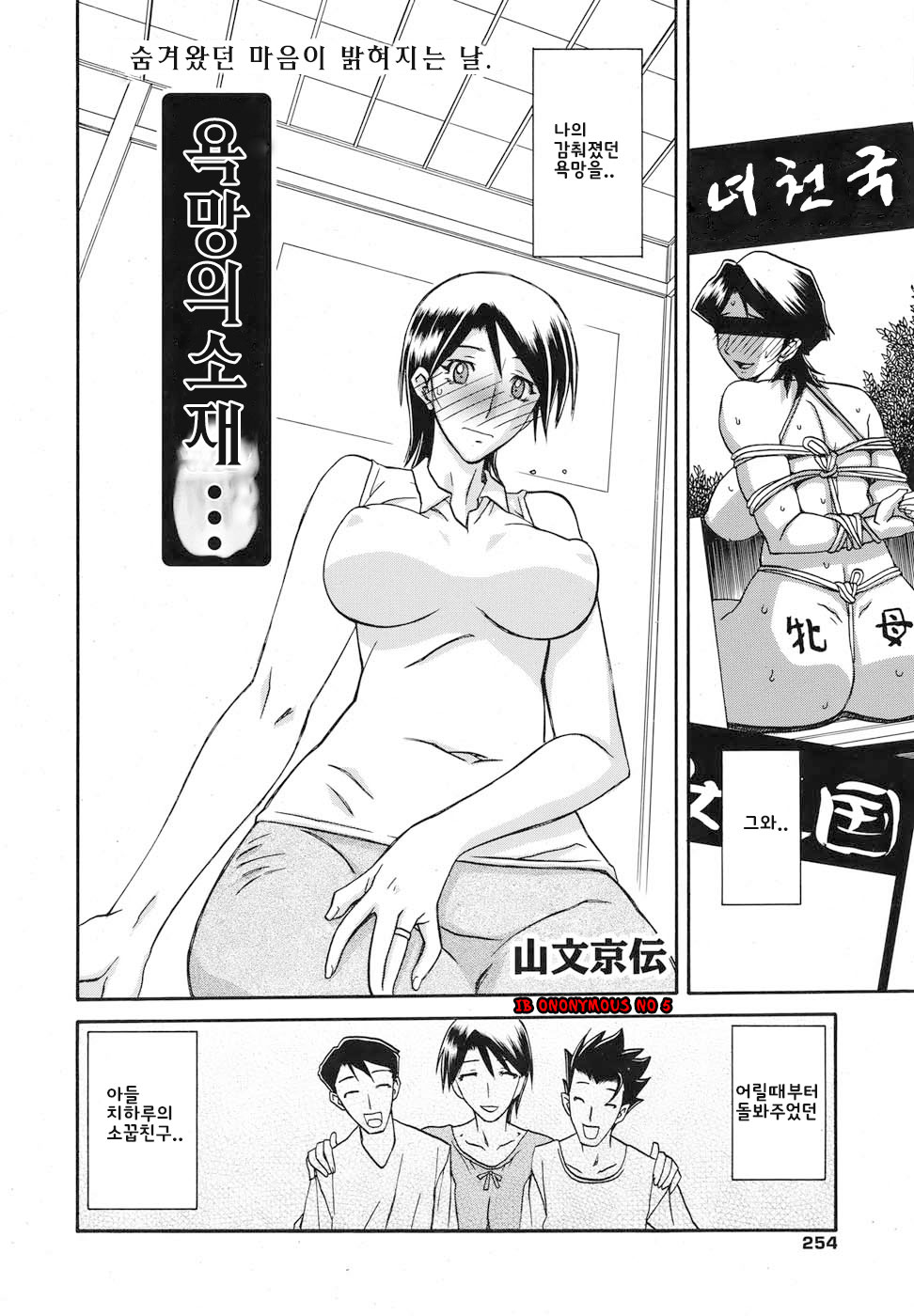 Yokubou no Arika... | 욕망의 소재... page 2 full