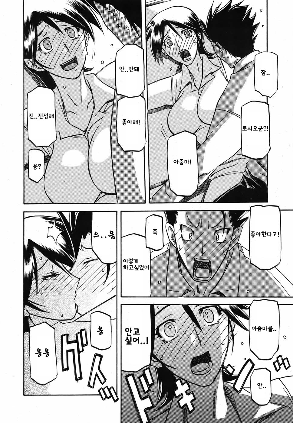 Yokubou no Arika... | 욕망의 소재... page 4 full