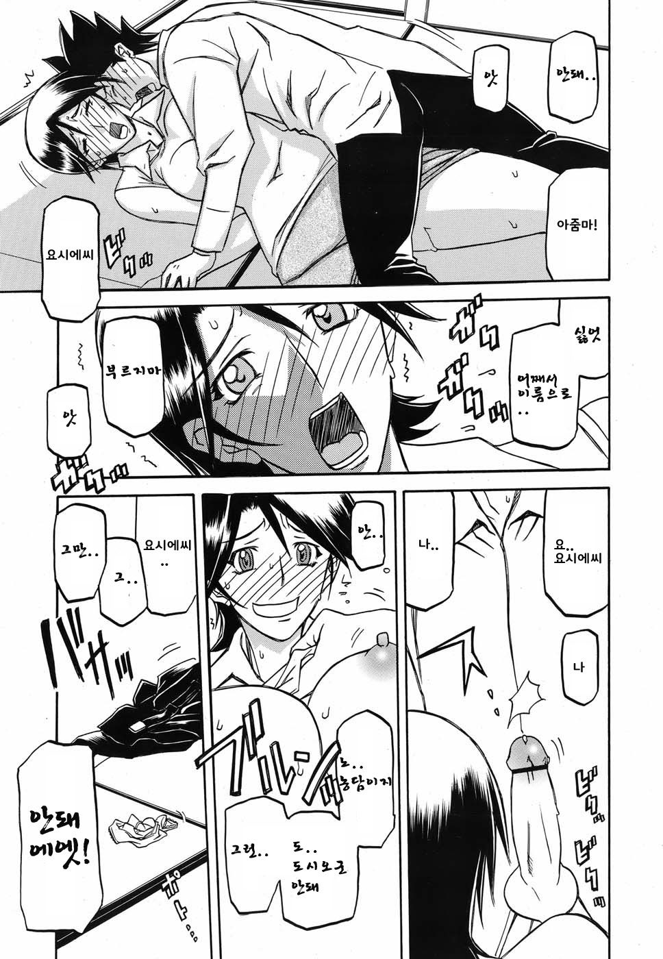 Yokubou no Arika... | 욕망의 소재... page 5 full
