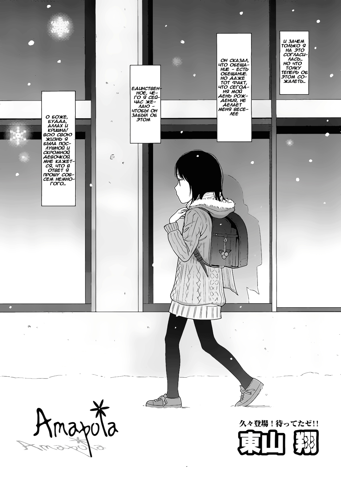 Amapola page 1 full