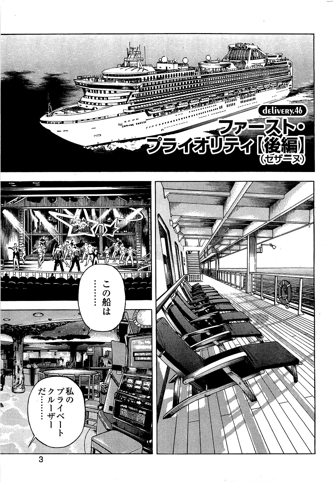 Angel ~Season II~ Vol 1 page 4 full