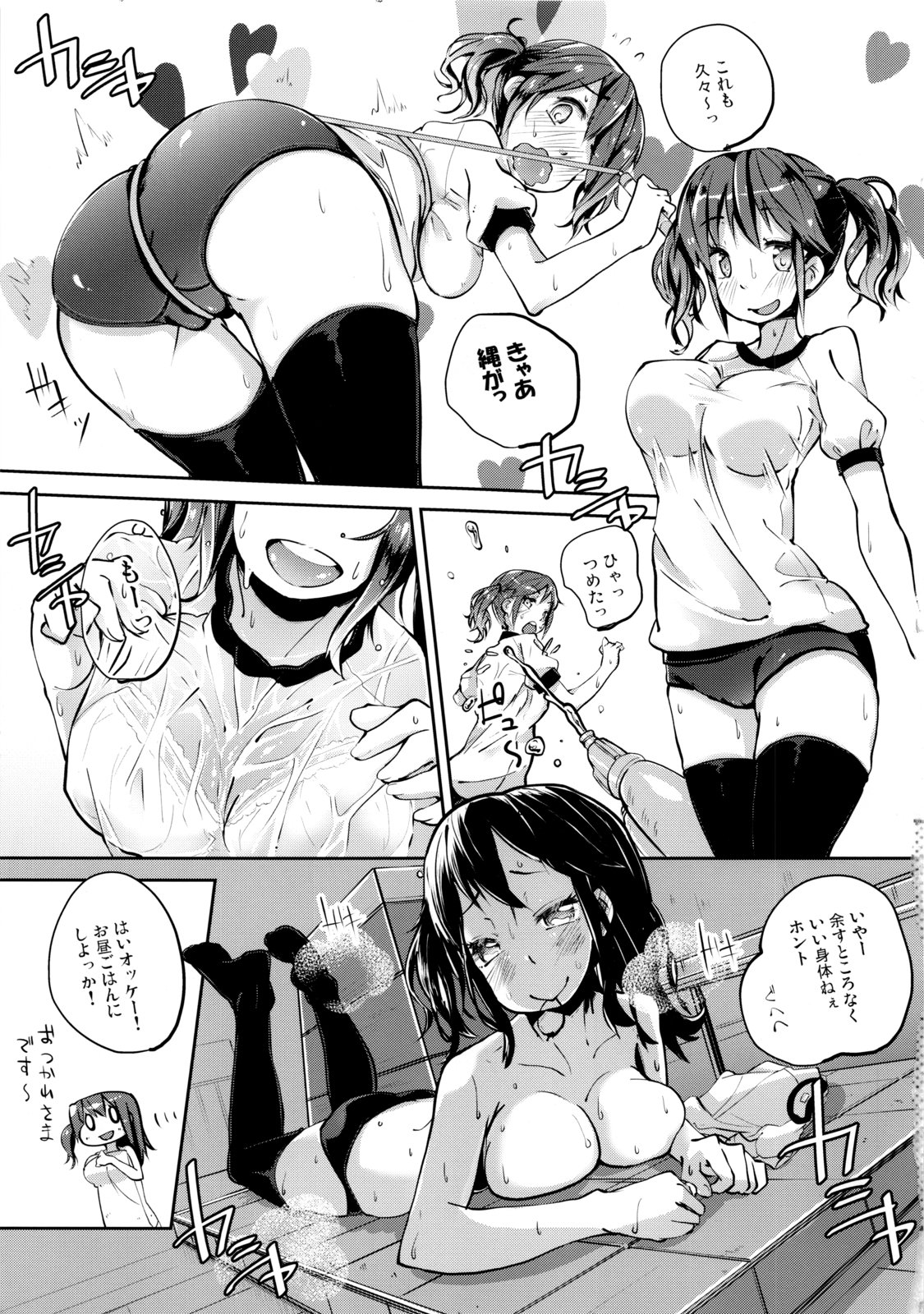 To To Dolce page 10 full
