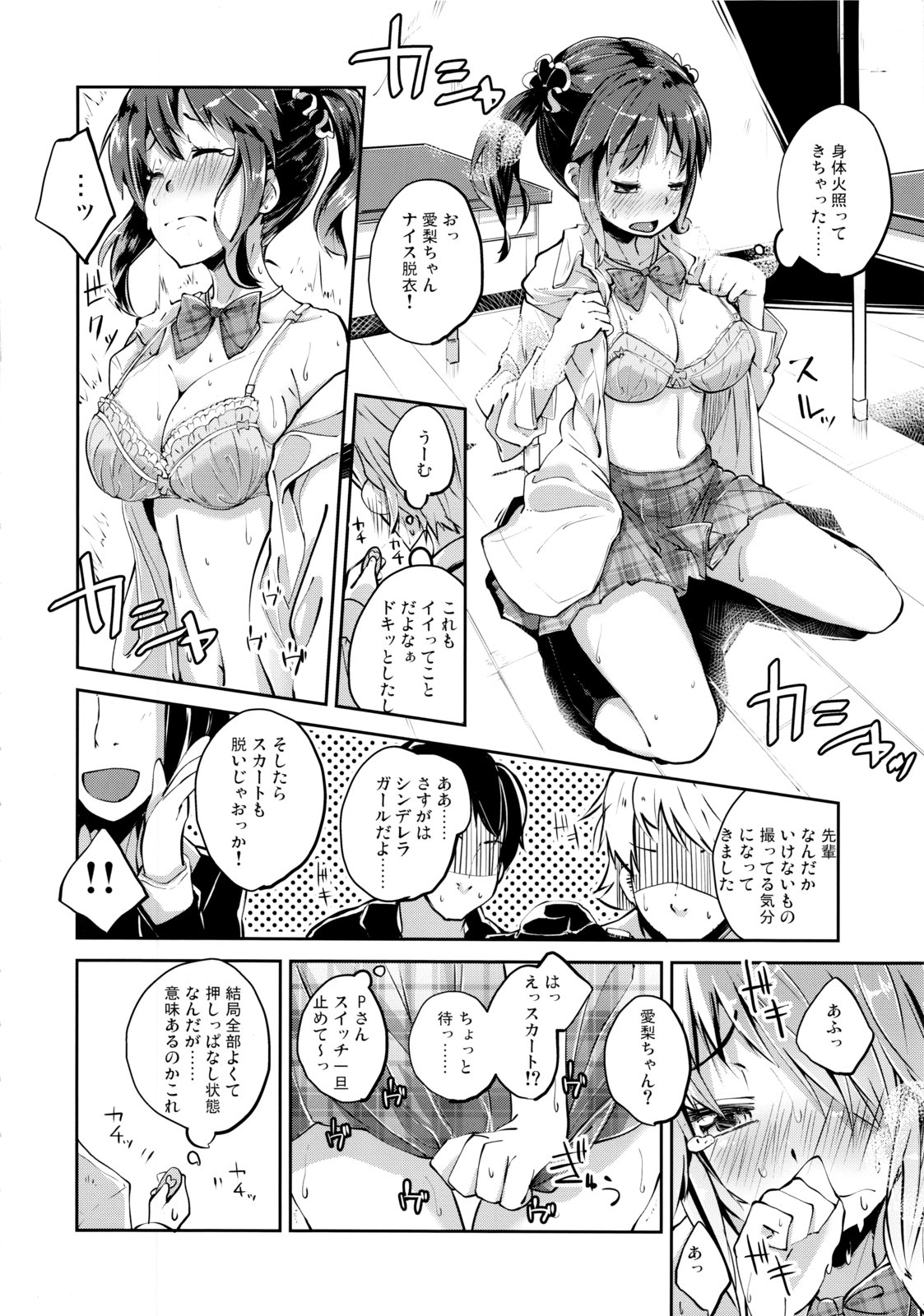 To To Dolce page 5 full