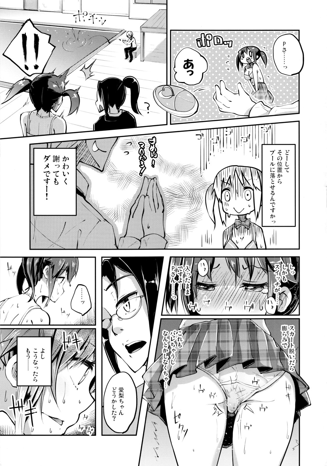 To To Dolce page 6 full