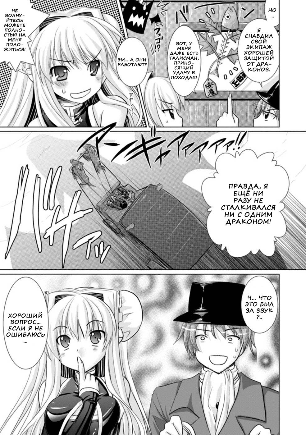 Brandish 3 page 10 full