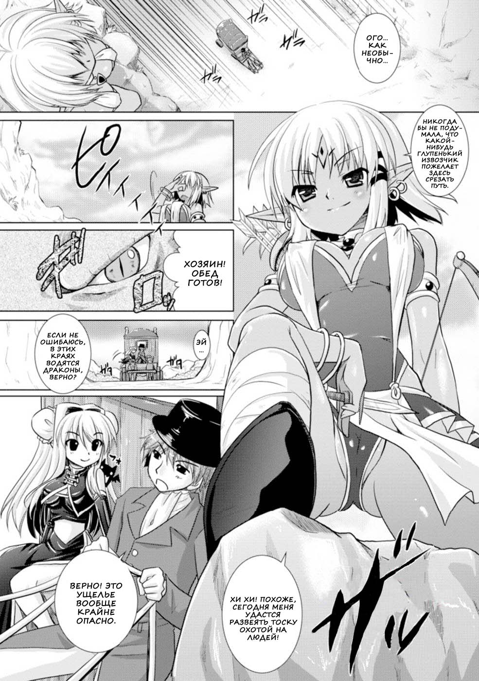 Brandish 3 page 9 full