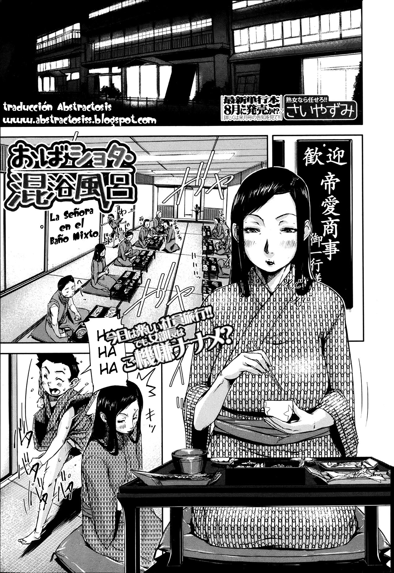 Oba Shota Konyoku Buro | La Señora en el Baño Mixto page 1 full