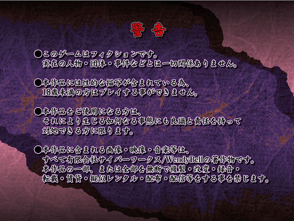Etsuraku no Tane page 3 full