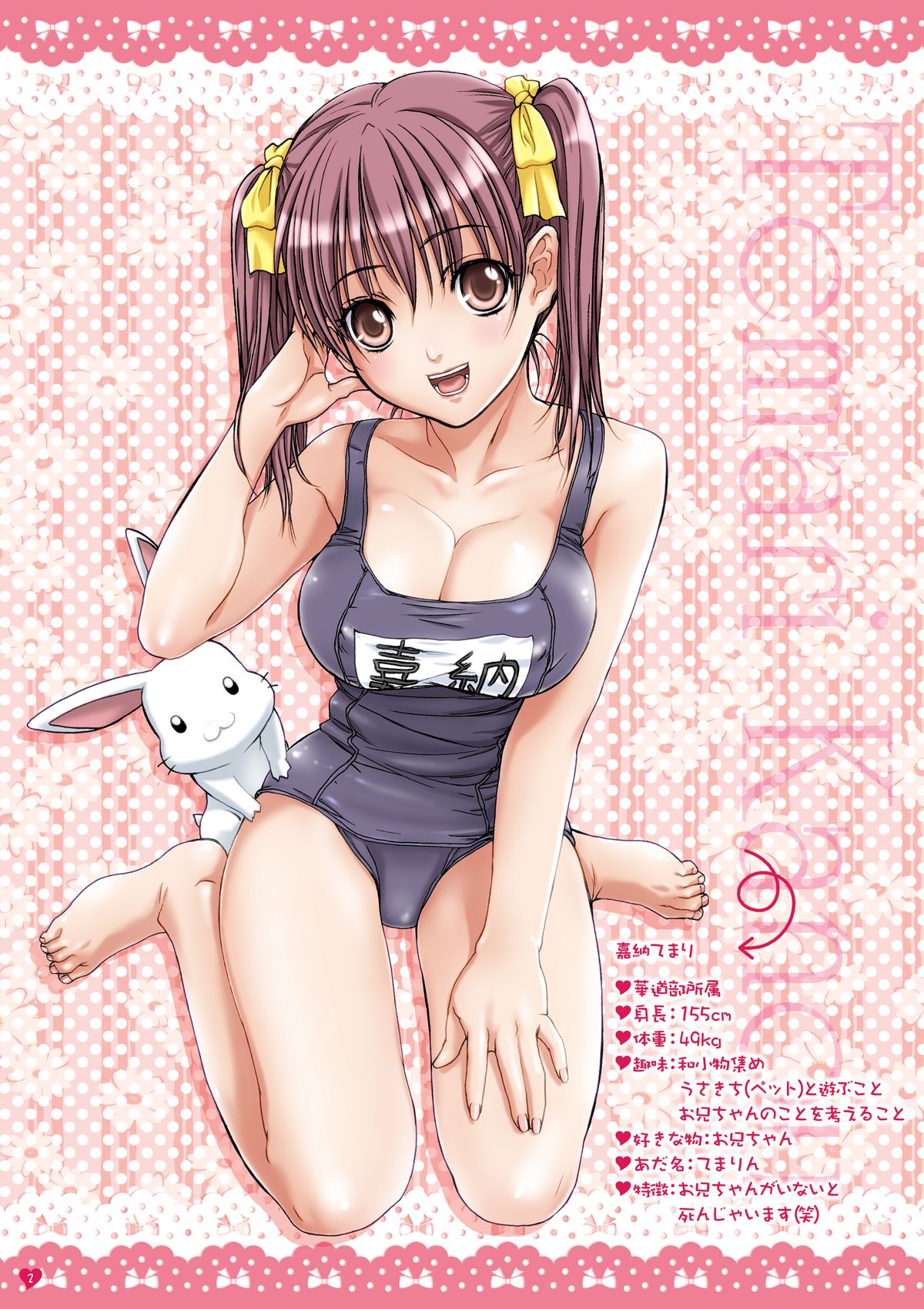 Imouto wa Boku no Koibito ~ Onii-chan to Natsumatsuri hen ~ | My sister is my girlfriend - At the summer festival with Onii-chan page 2 full