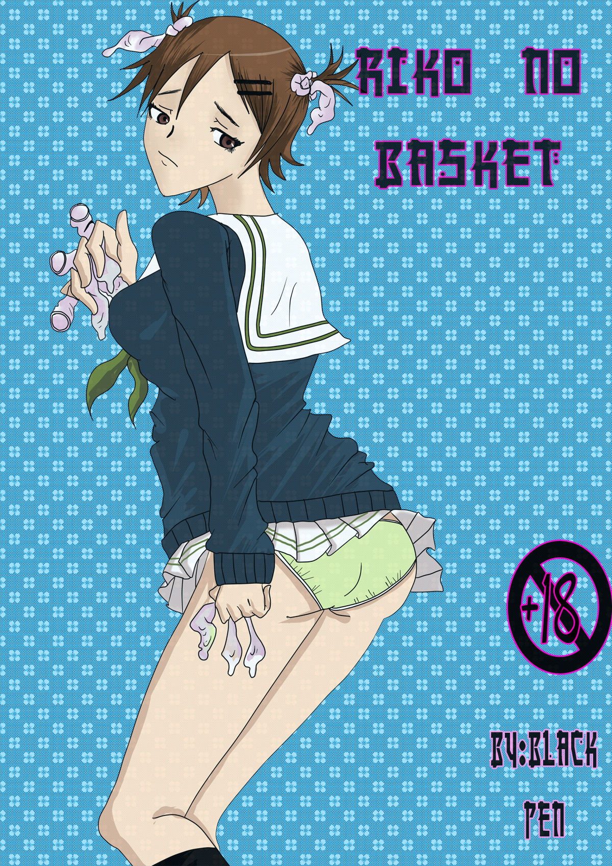 RIKO NO BASKET page 1 full