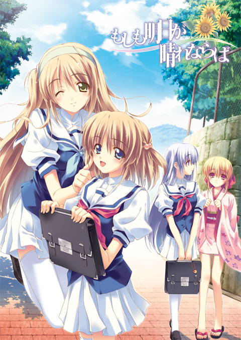 Moshimo Ashita ga Harenaraba page 1 full